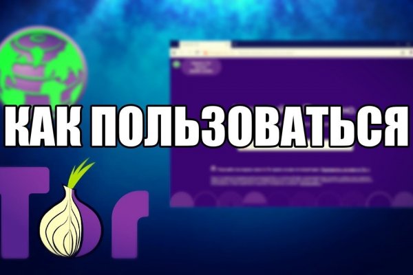Кракен тор это