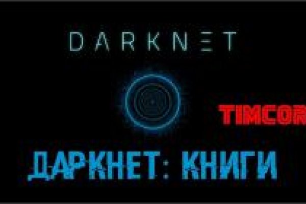 Кракен как проверить зеркало