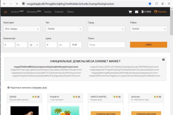 Действующие ссылки на кракен