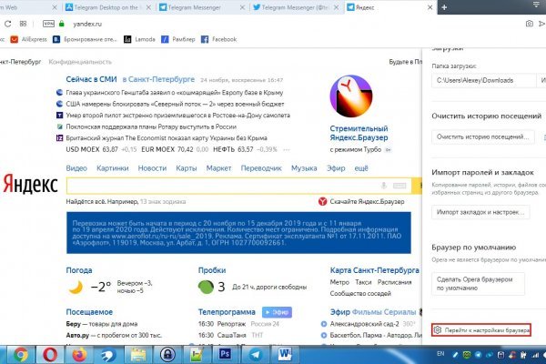 Ссылка кракен не работает