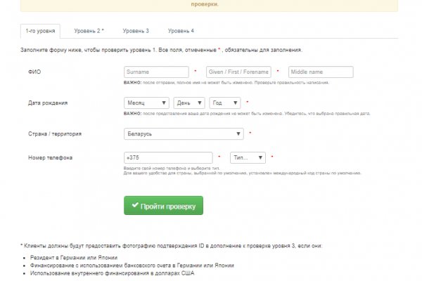 Kraken рабочий