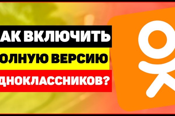 Как открыть ссылку с кракена