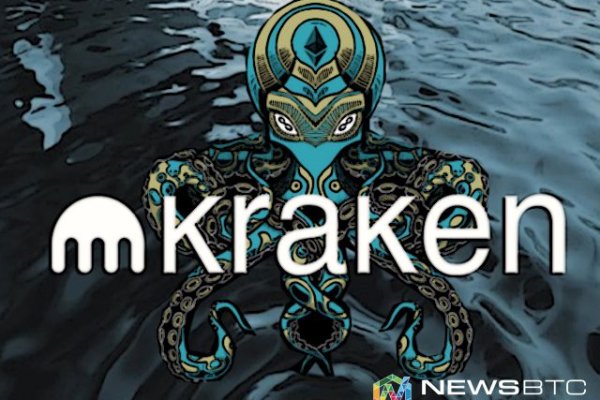 Кракен at