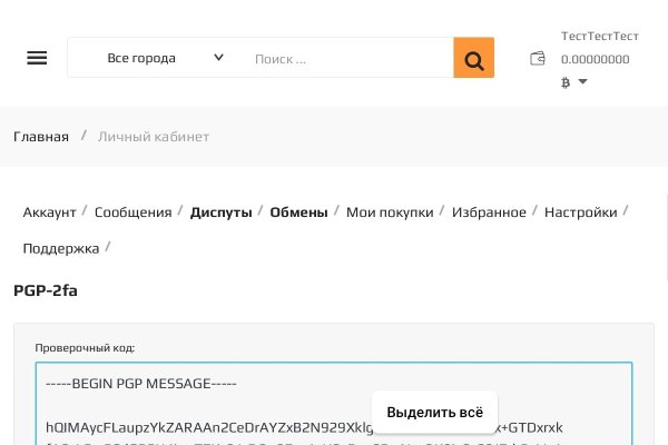 Вход в кракен
