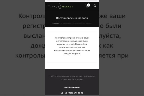 Kraken вход и ссылки