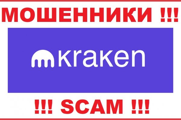 Kraken ссылка для тору