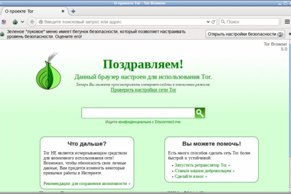 Кракен через браузер