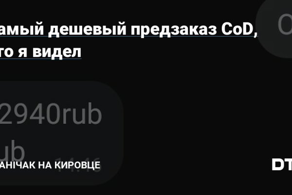 Кракен невозможно зарегистрировать пользователя