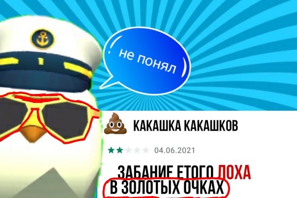 Кракен переход