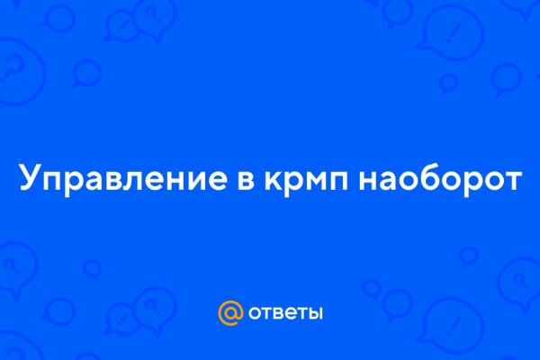 Кракен маркет даркнет только через