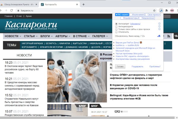 Сайт kraken в tor