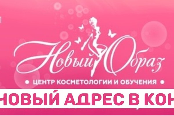 Где найти ссылку кракен