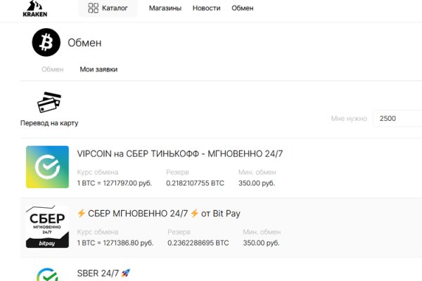 Кракен наркокортель