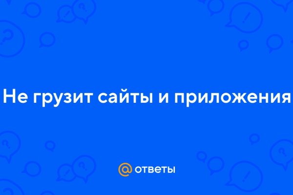 Кракен без тор