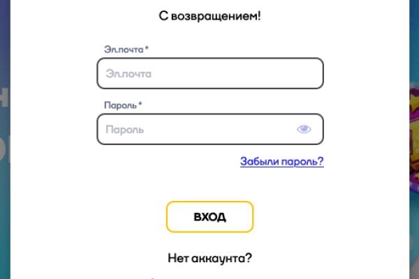 Взломали аккаунт кракен
