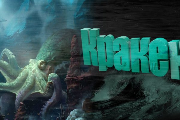 Kraken 18