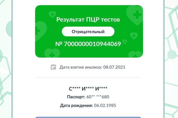 Кракен наркотики в оренбурге