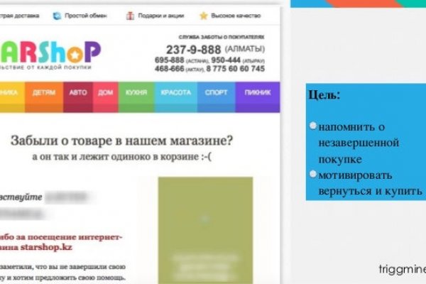 Что такое кракен маркетплейс